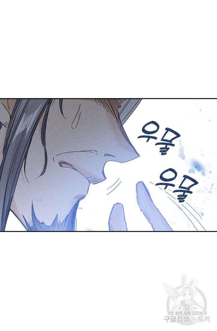 학사신공 선계편 50화 4