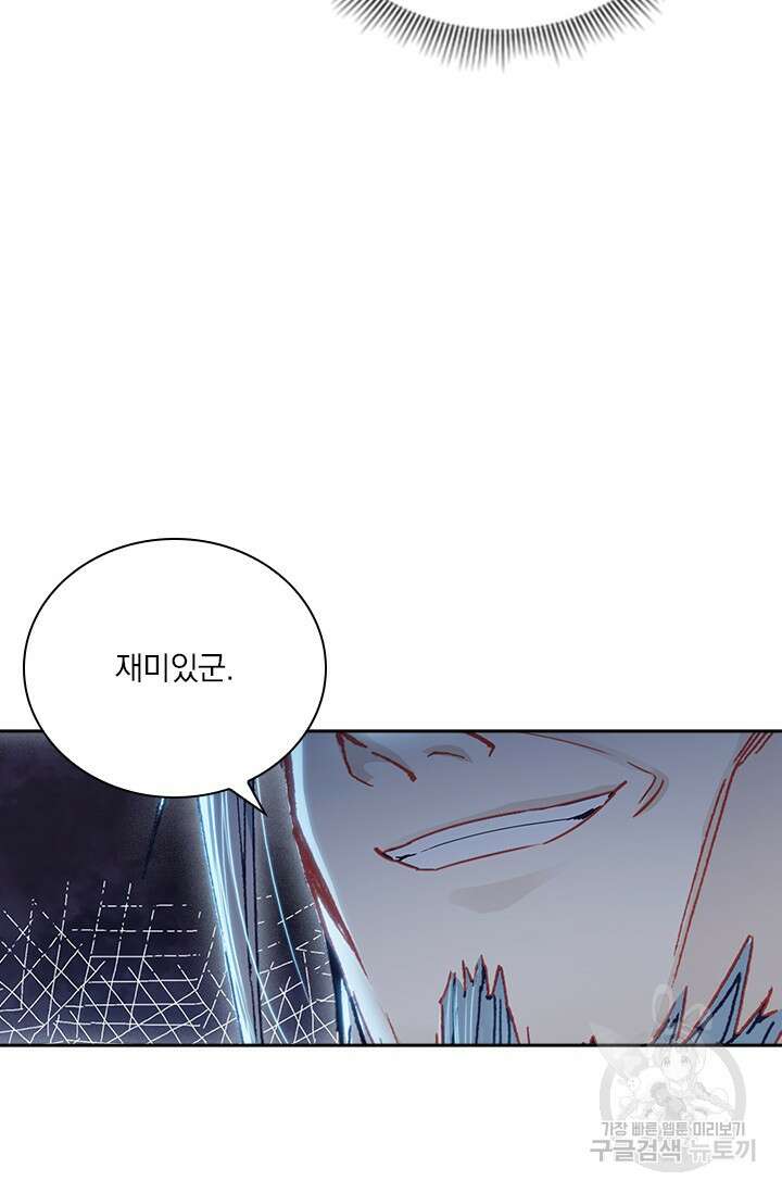 학사신공 선계편 50화 8
