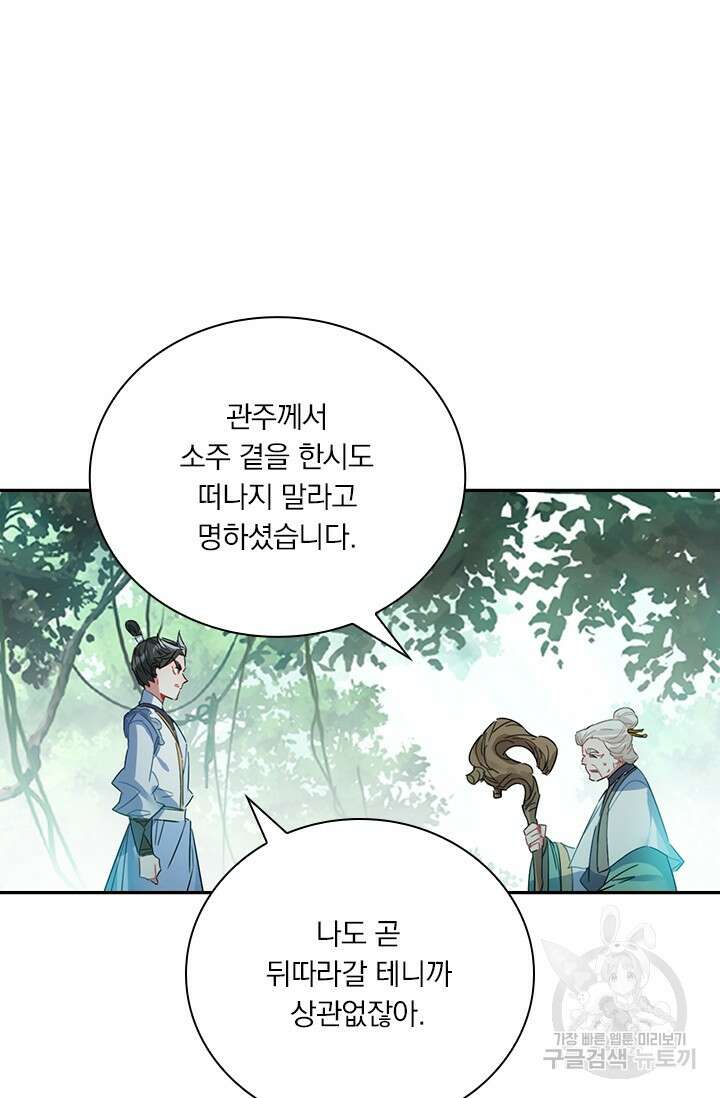 학사신공 선계편 50화 15