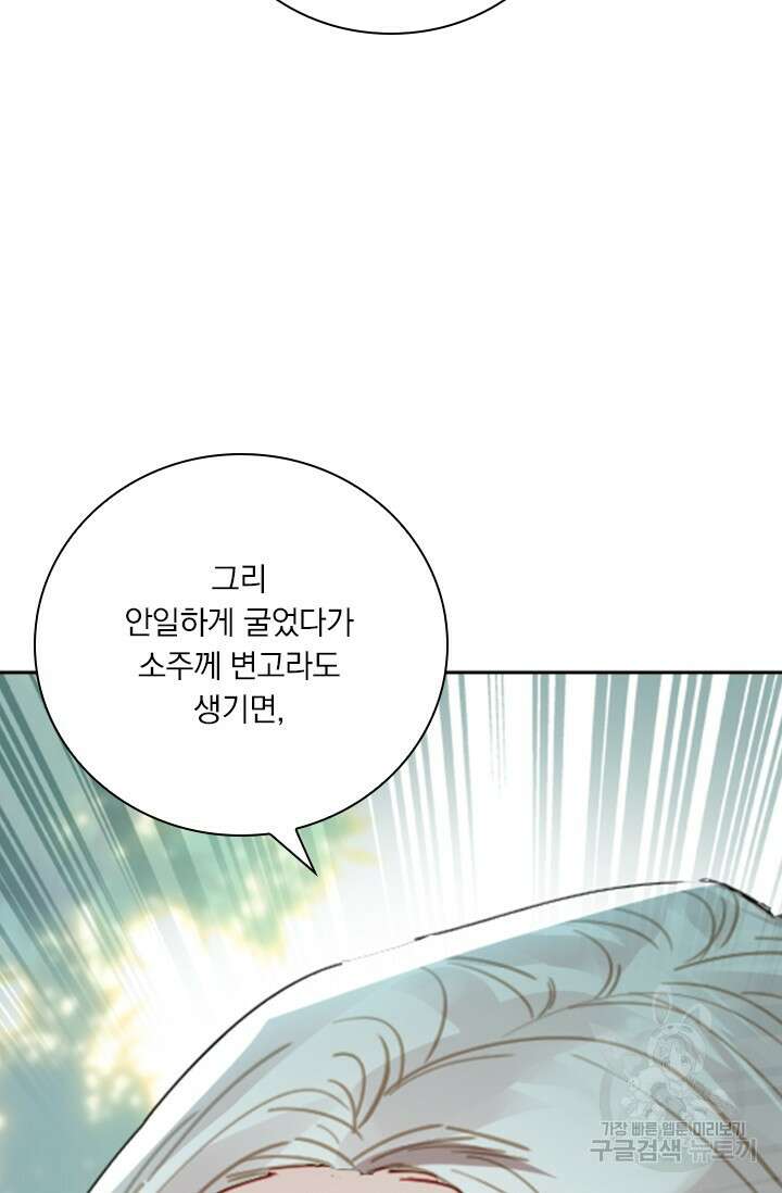 학사신공 선계편 50화 16