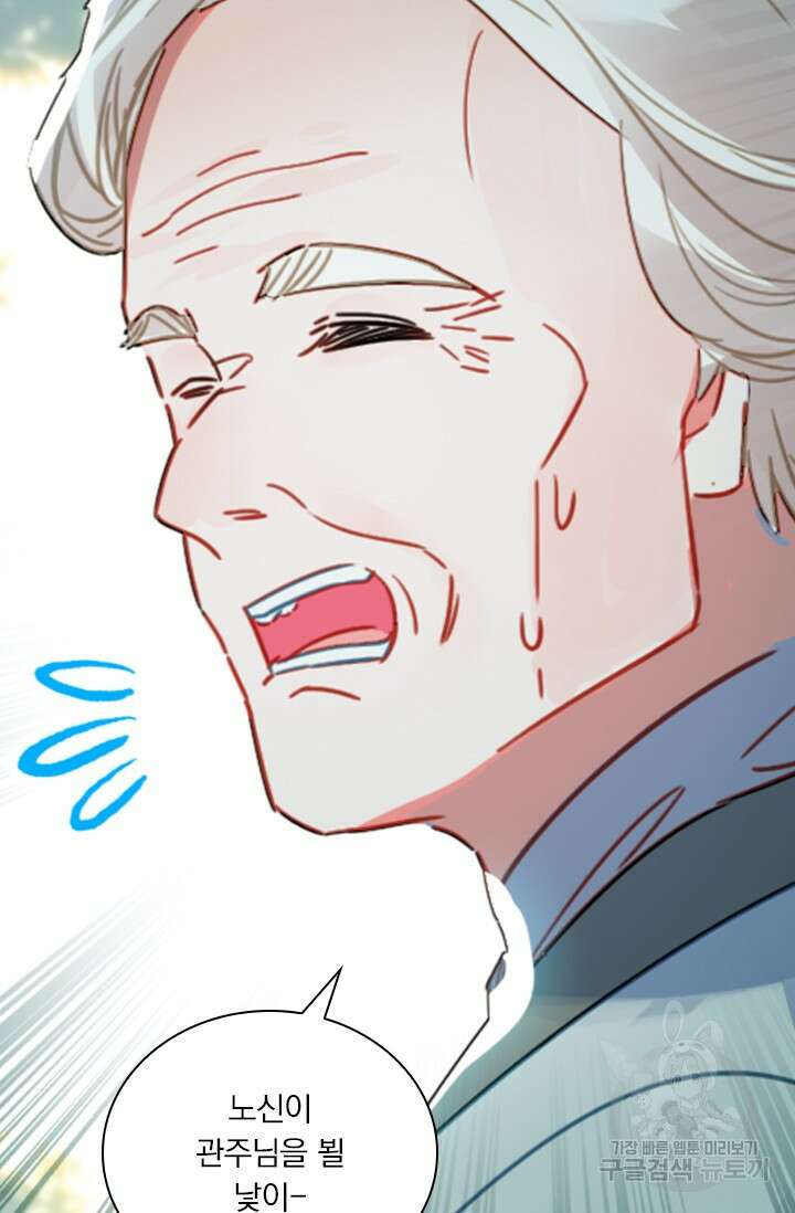 학사신공 선계편 50화 17