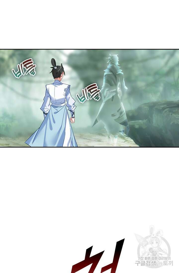 학사신공 선계편 50화 24