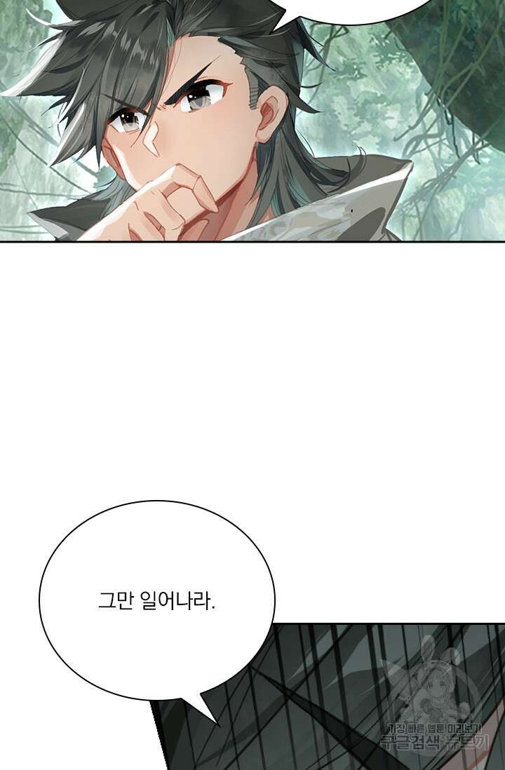 학사신공 선계편 50화 30