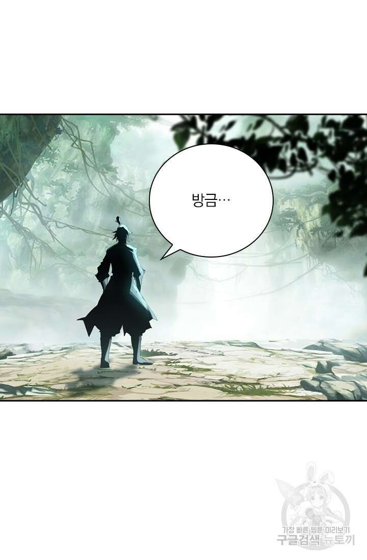 학사신공 선계편 50화 33