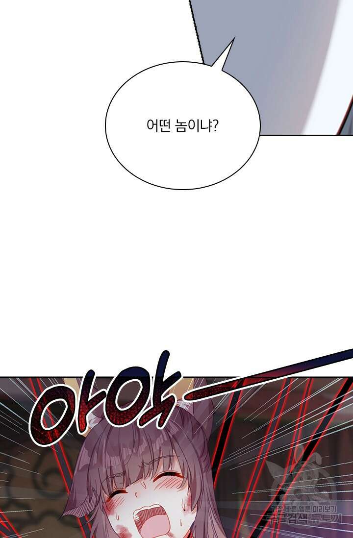 학사신공 선계편 50화 40