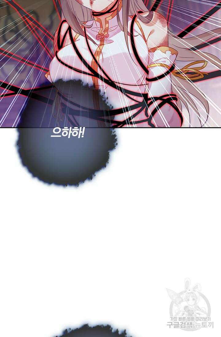학사신공 선계편 50화 41