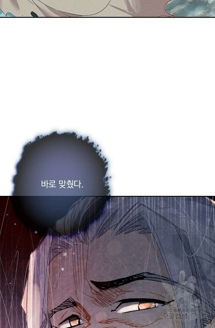 학사신공 선계편 50화 44