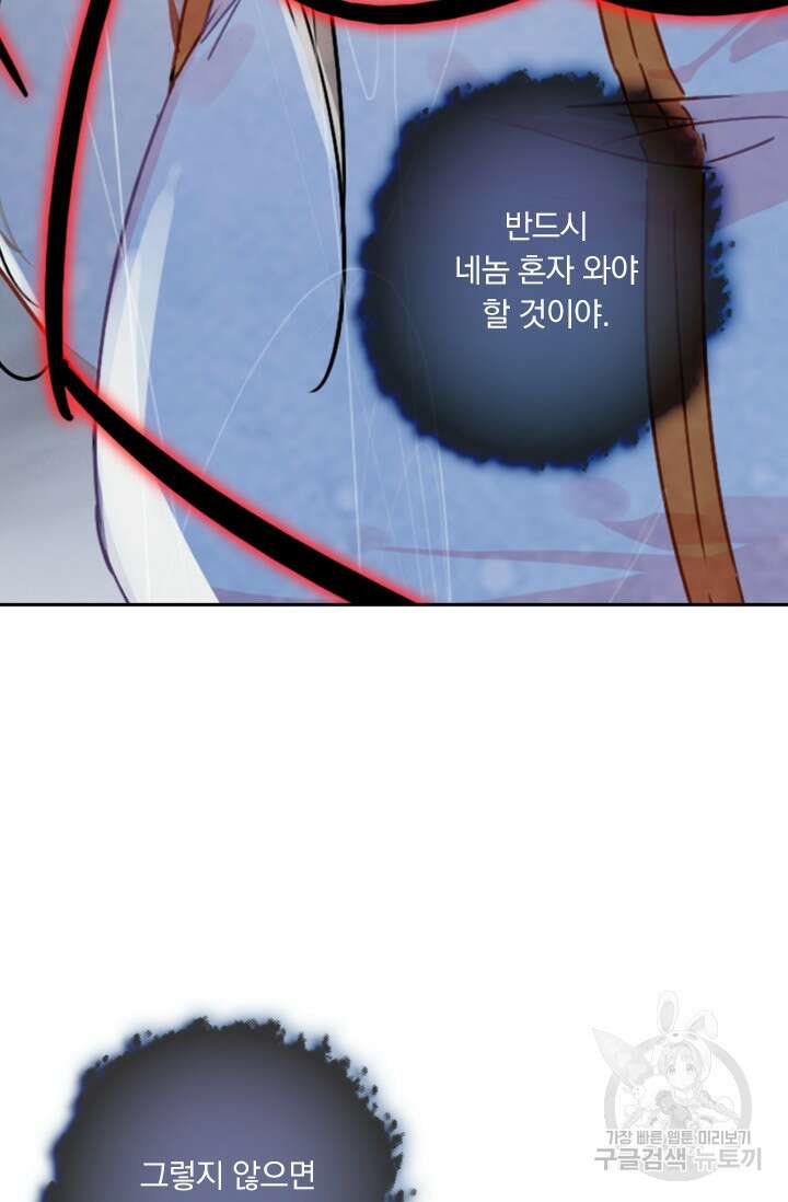 학사신공 선계편 50화 48