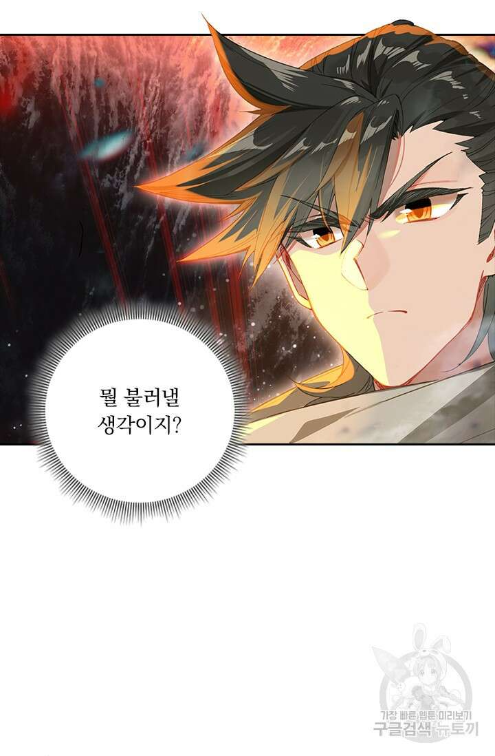 학사신공 선계편 60화 5