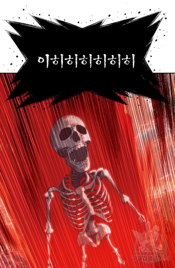 학사신공 선계편 60화 6