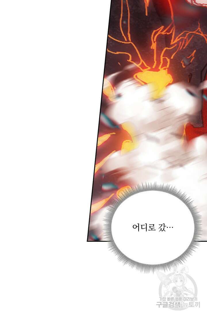 학사신공 선계편 60화 14