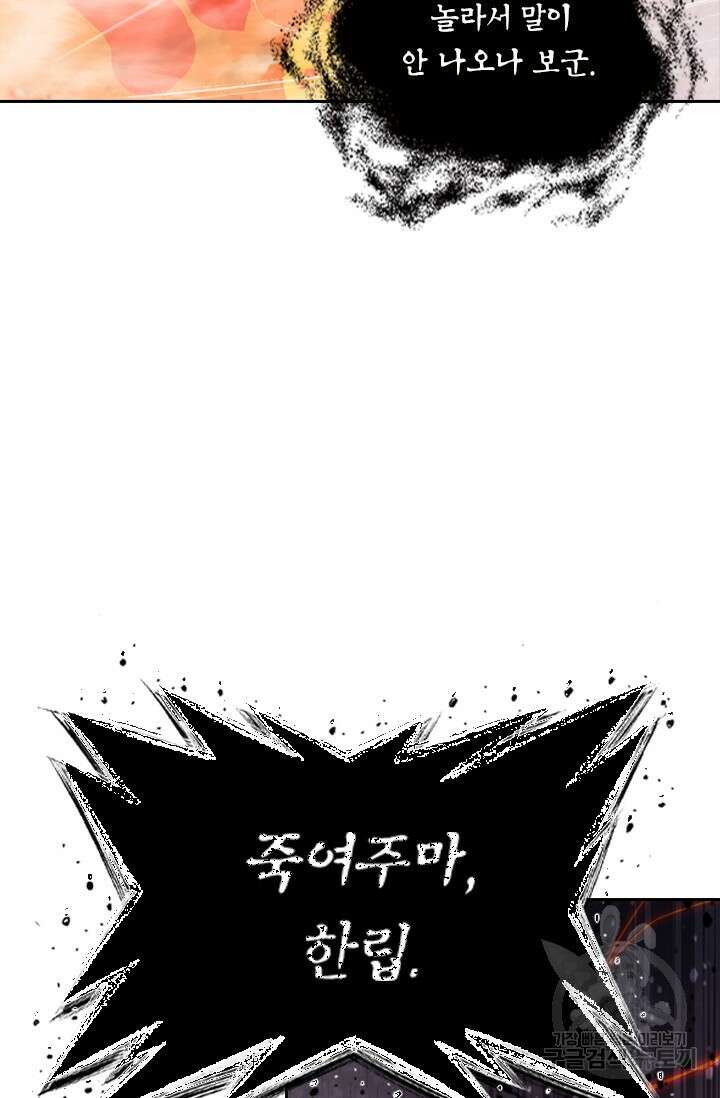 학사신공 선계편 60화 19