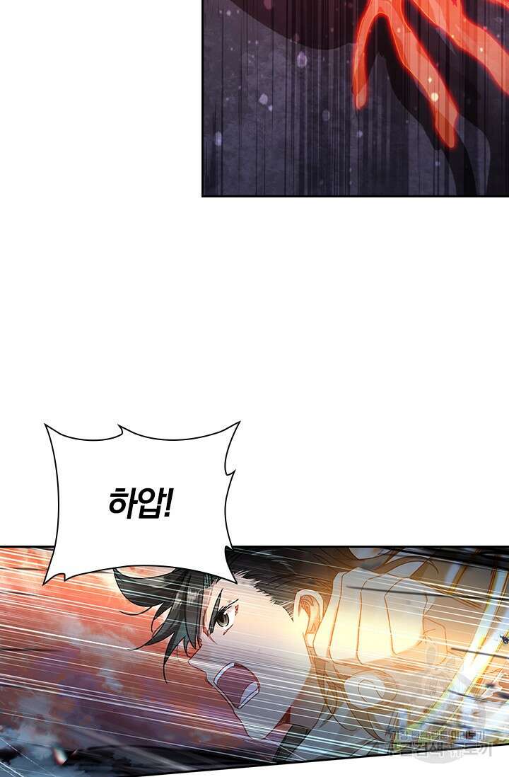 학사신공 선계편 60화 21