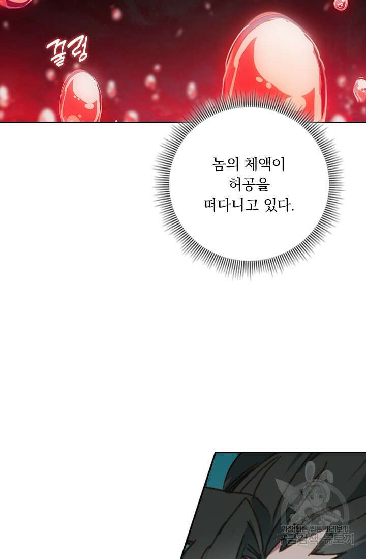 학사신공 선계편 60화 27