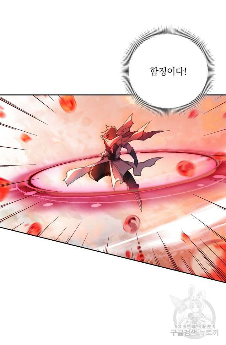 학사신공 선계편 60화 29
