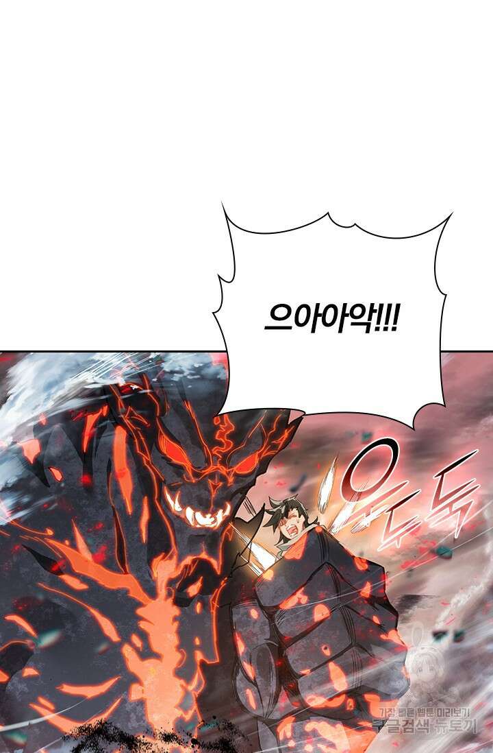 학사신공 선계편 60화 31