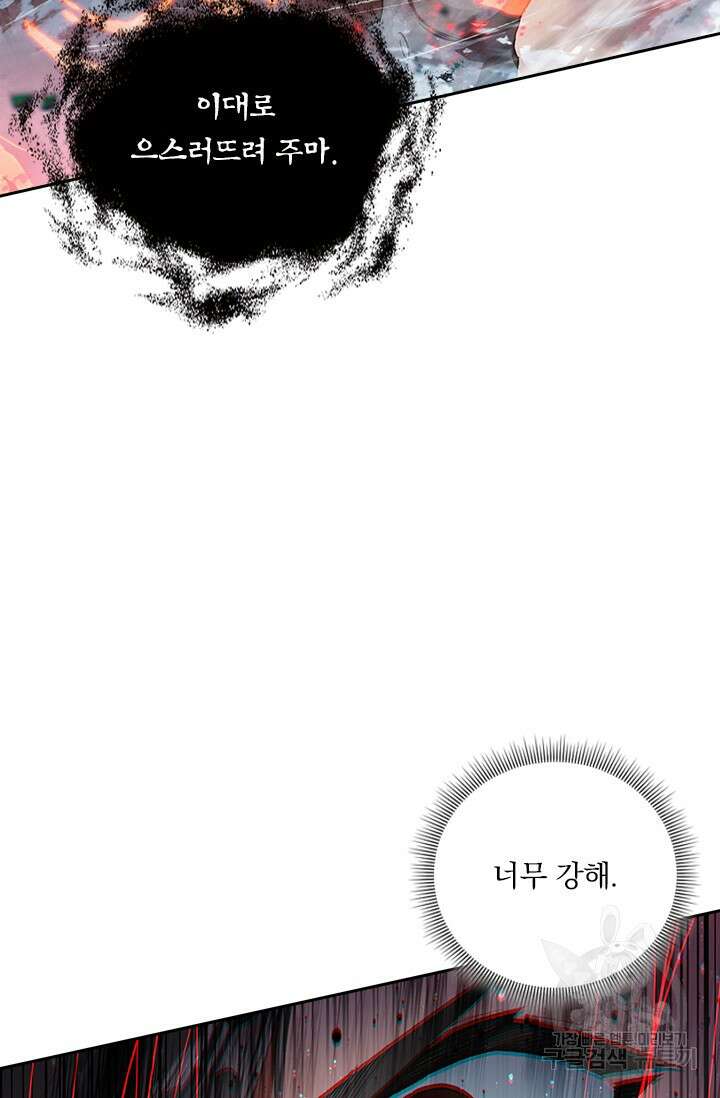 학사신공 선계편 60화 32