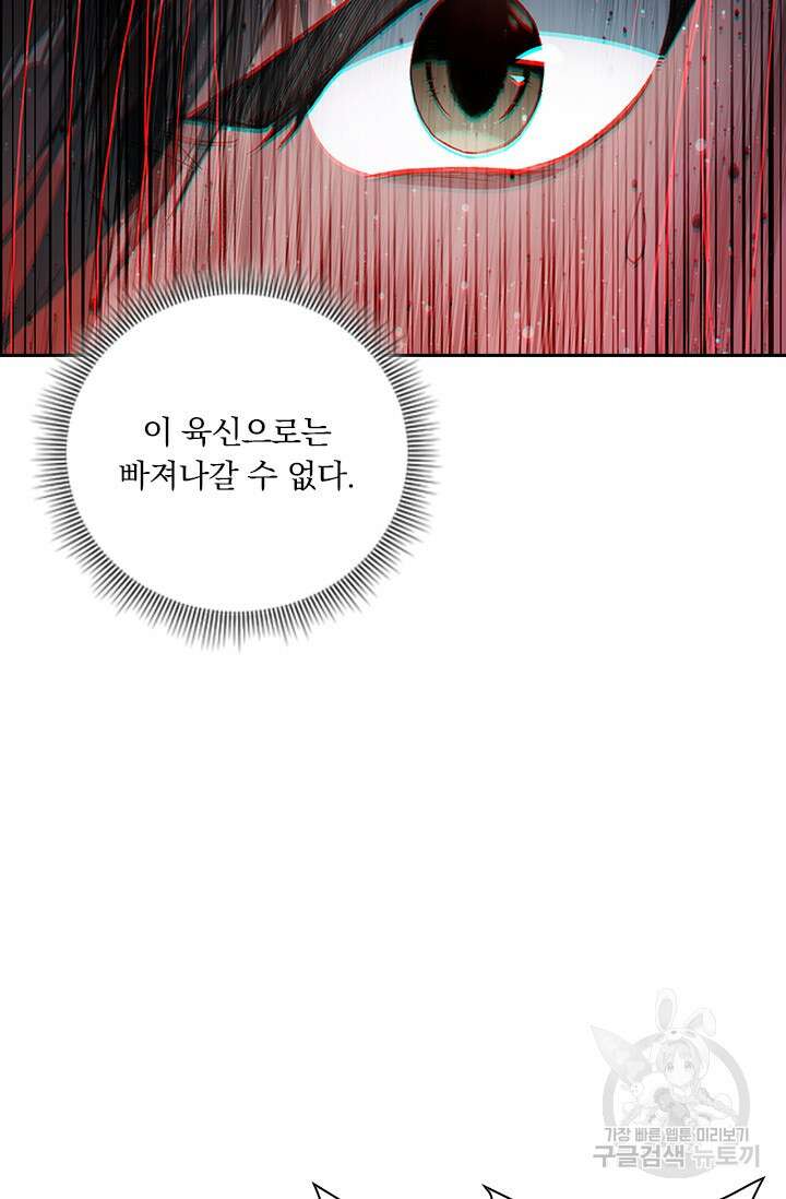학사신공 선계편 60화 33