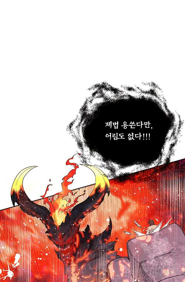 학사신공 선계편 60화 35