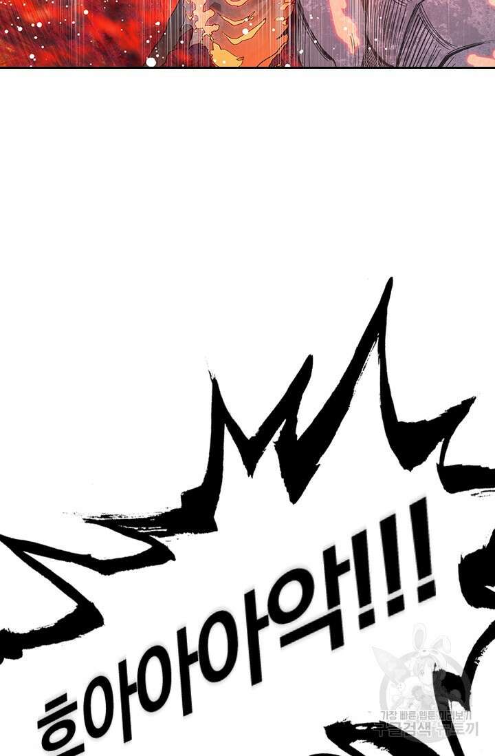 학사신공 선계편 60화 36