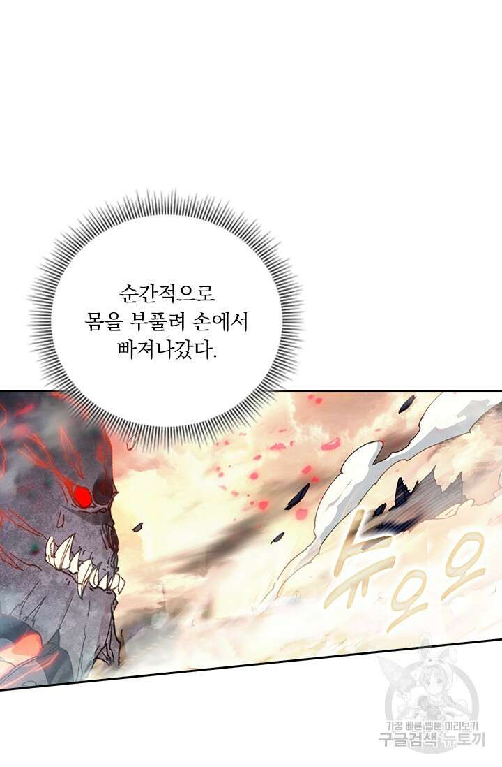 학사신공 선계편 60화 42