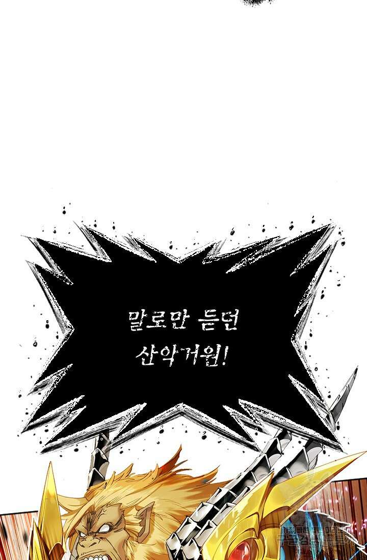 학사신공 선계편 60화 44
