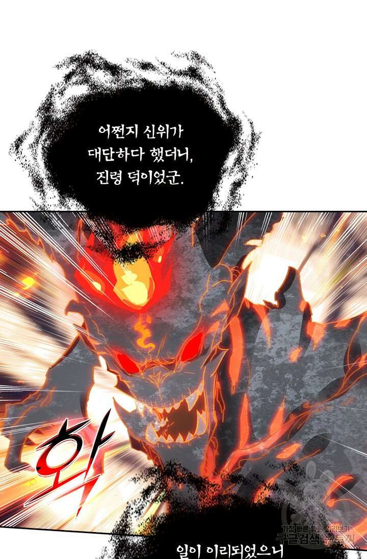 학사신공 선계편 60화 46