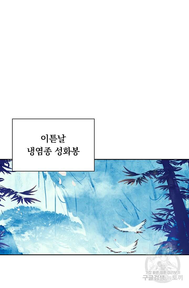 학사신공 선계편 67화 2