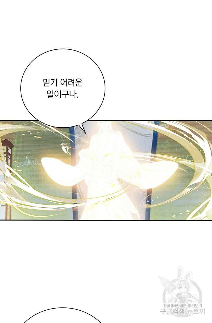 학사신공 선계편 67화 6