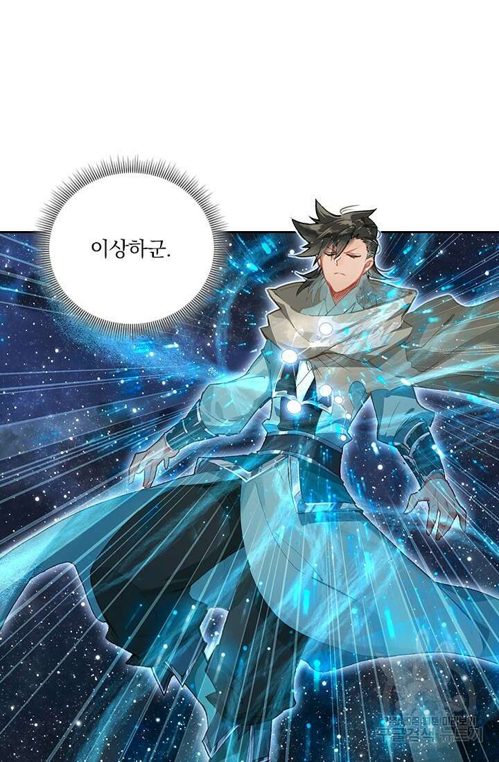 학사신공 선계편 67화 15