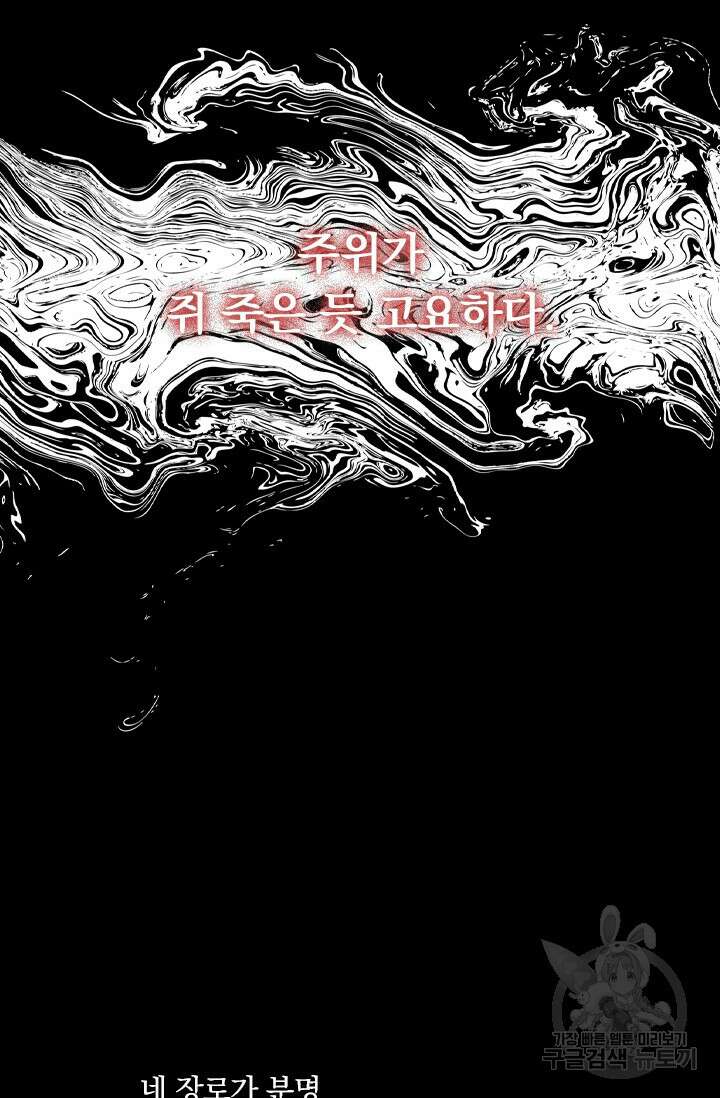 학사신공 선계편 67화 17