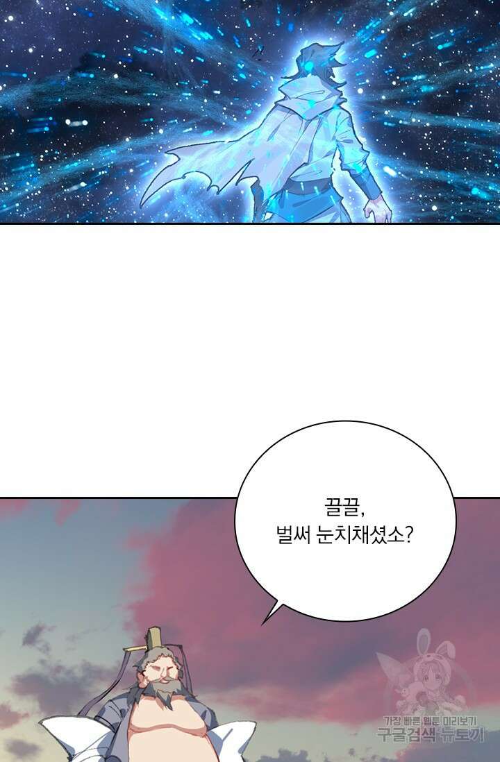 학사신공 선계편 67화 22