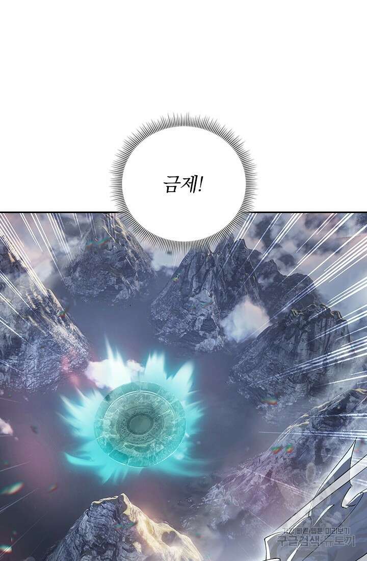 학사신공 선계편 67화 36