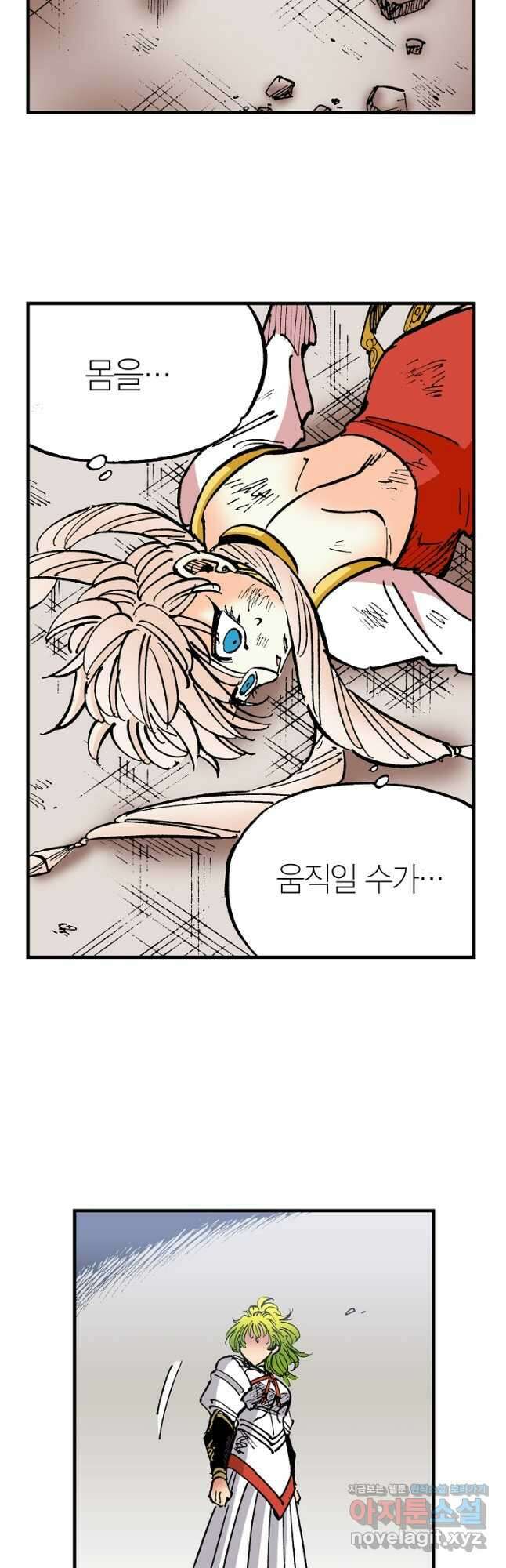 동군(올컬러) 133화 5