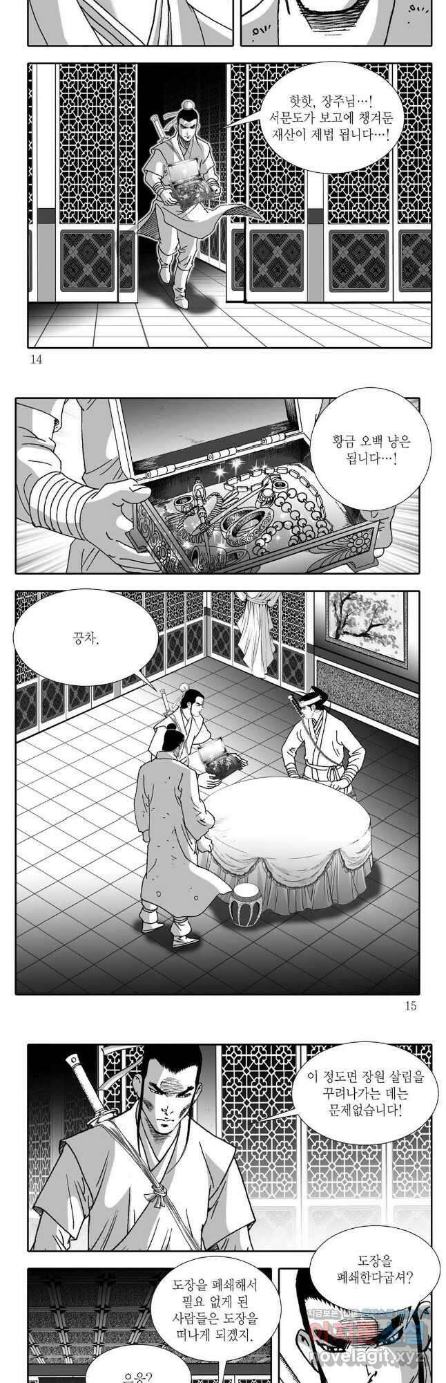 무동유동 35화 4
