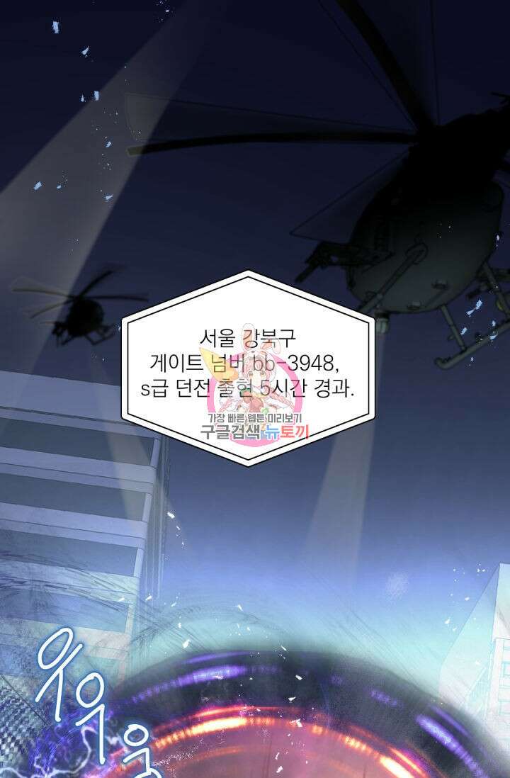 보스 빗치 베이비 가이드버스 AU 1화 1