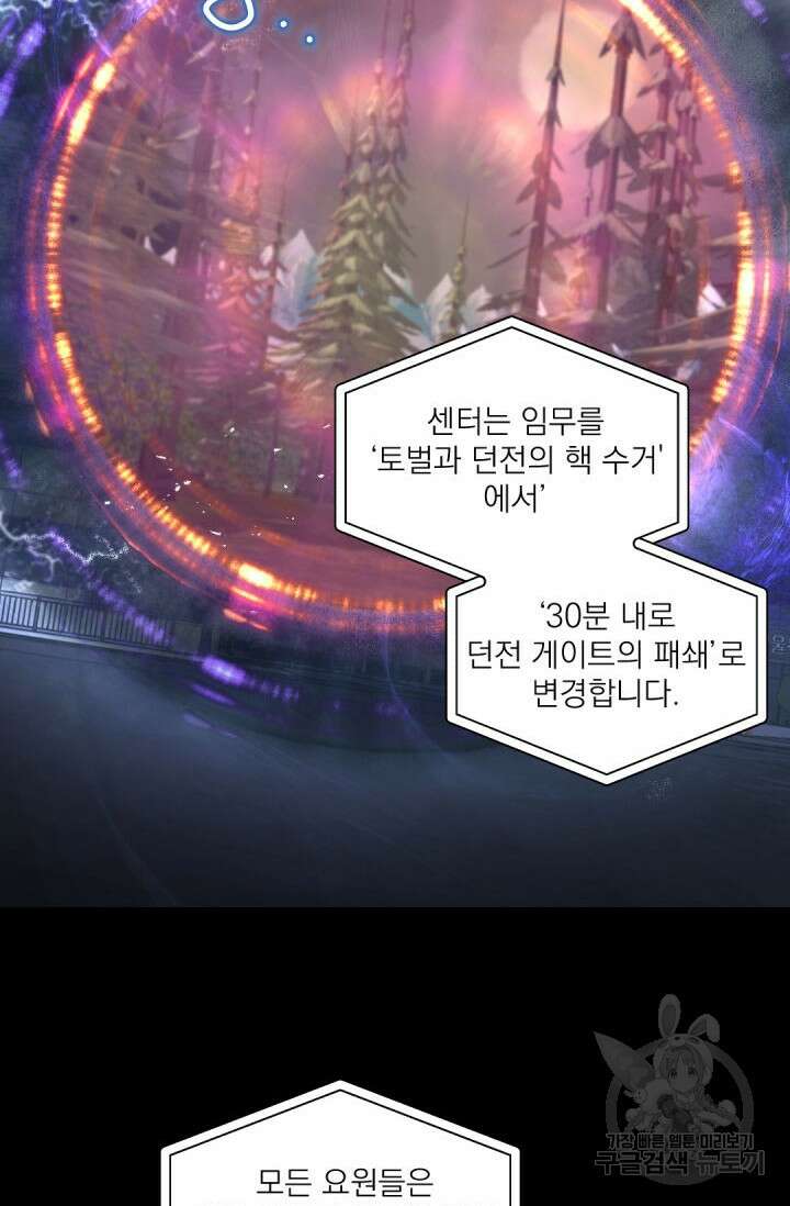 보스 빗치 베이비 가이드버스 AU 1화 2