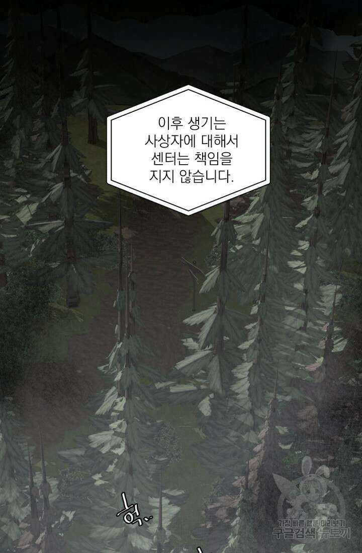 보스 빗치 베이비 가이드버스 AU 1화 4