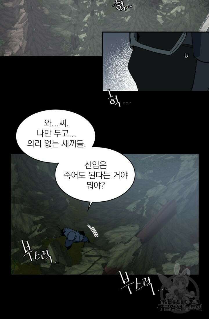 보스 빗치 베이비 가이드버스 AU 1화 5