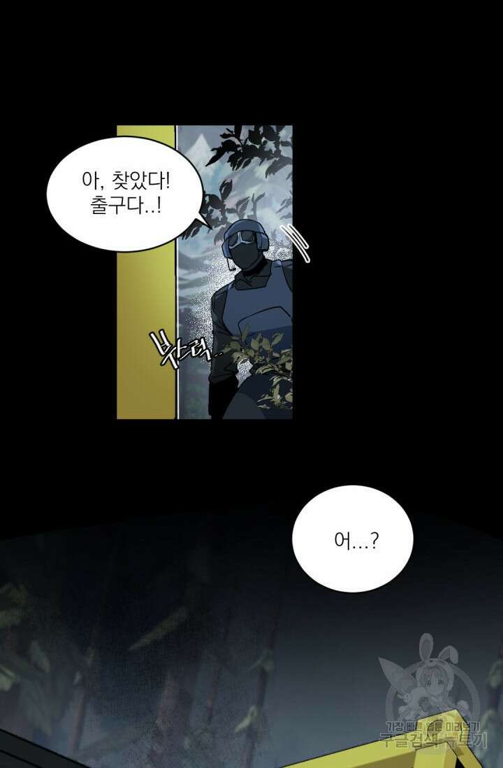 보스 빗치 베이비 가이드버스 AU 1화 6