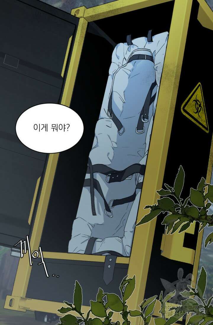 보스 빗치 베이비 가이드버스 AU 1화 7