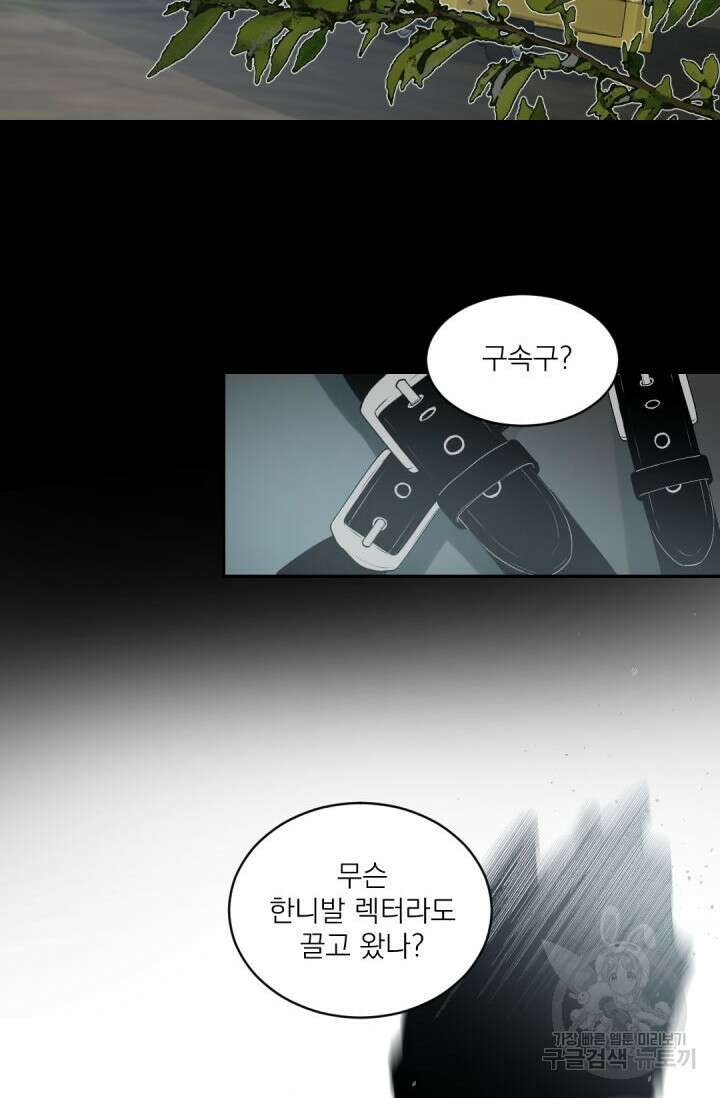 보스 빗치 베이비 가이드버스 AU 1화 8