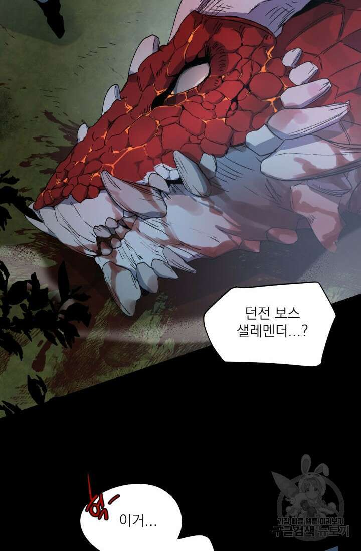 보스 빗치 베이비 가이드버스 AU 1화 11