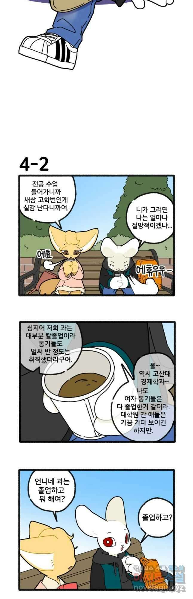달리는 여자 4화 3