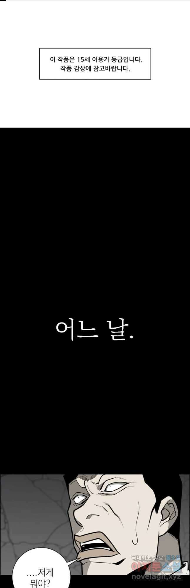 돈나무 예고편 1