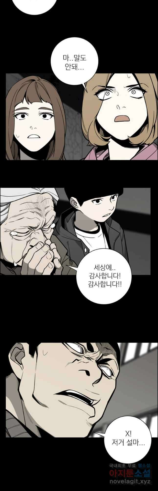 돈나무 예고편 2