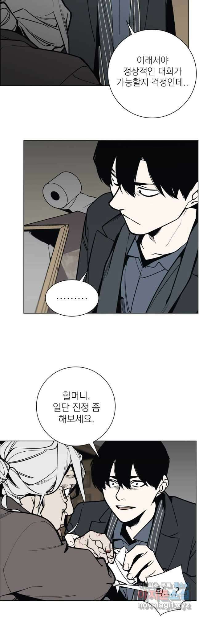 돈나무 10화 4