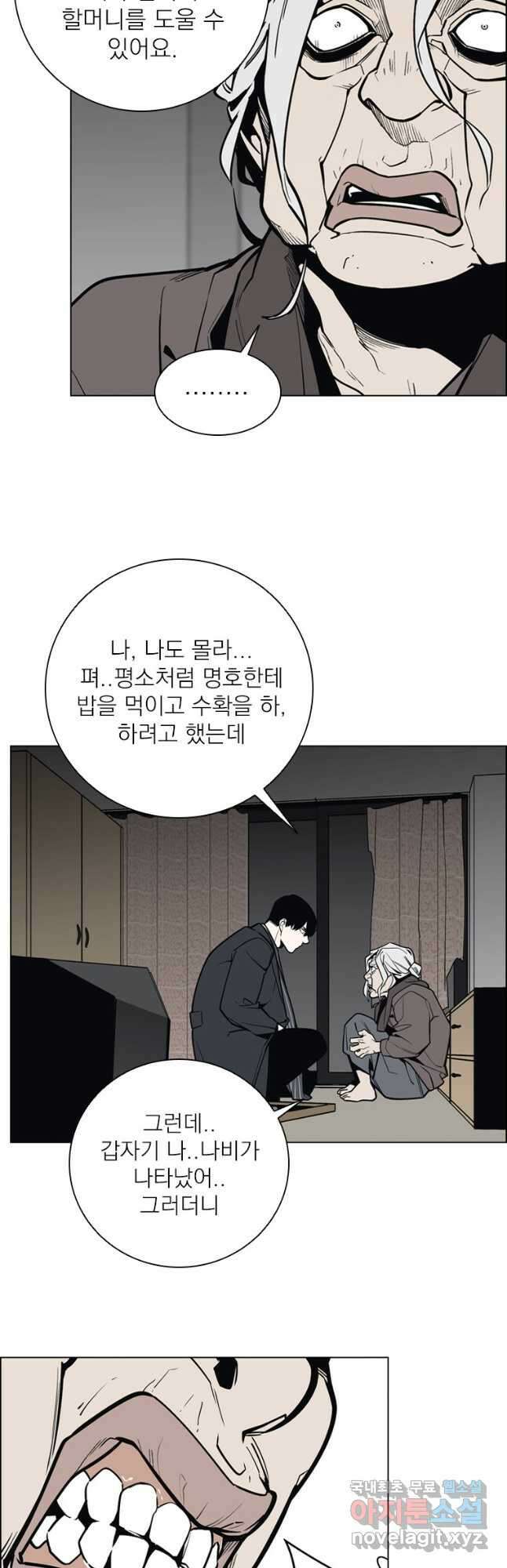 돈나무 10화 6