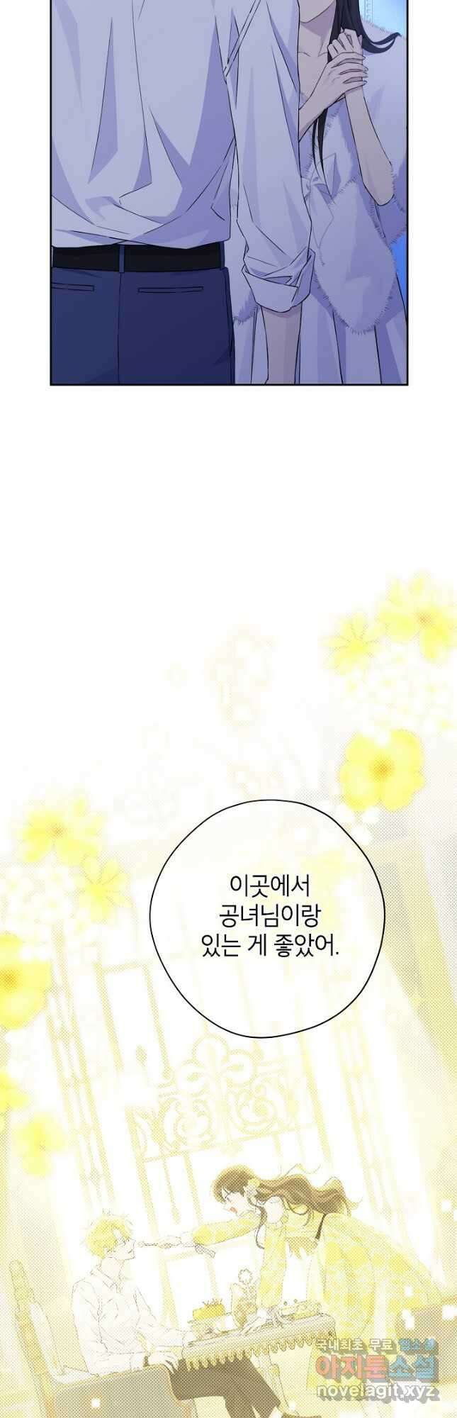 사실은 내가 진짜였다 106화 18