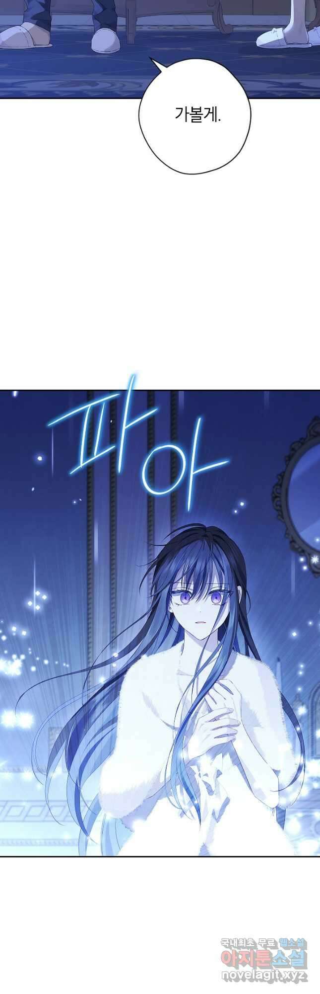 사실은 내가 진짜였다 106화 25